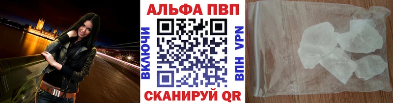 A PVP кристаллы  Купить закладки  Оханск 