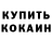МЕТАДОН кристалл Diciy Dicovich