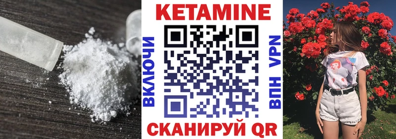 Кетамин ketamine  Купить где  Оханск 