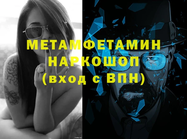 метамфетамин Лабытнанги