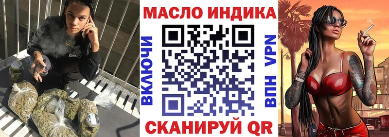 ТГК THC oil  Купить закладки  Оханск 